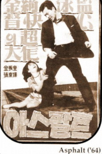 Movie poster for Asphalt (1964)