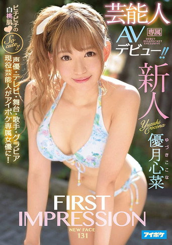 Movie poster for FIRST IMPRESSION 131 Celebrity AV Debut Kokona Yuzuki (2019)