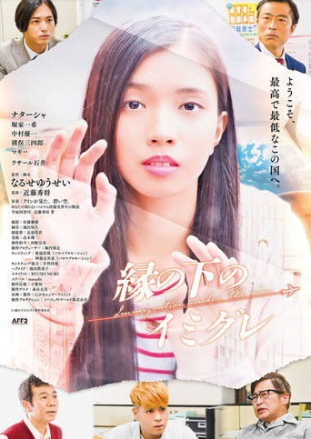 Immigration Under the Rim poster