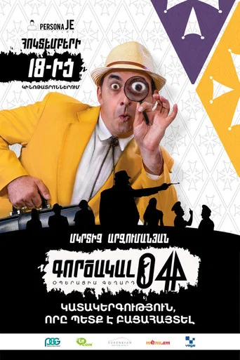 Movie poster for Agent 044: Operation Geghard (2018)