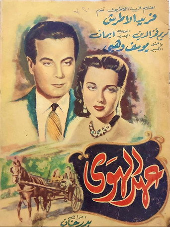 Movie poster for Pledge of Love (1955)