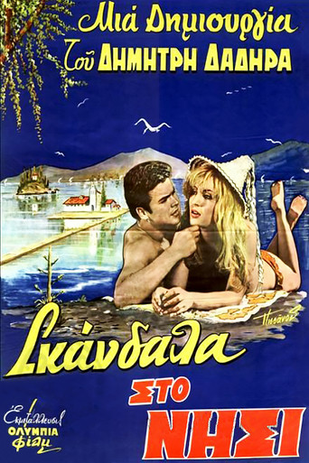 Scandals on the Island of Love poster