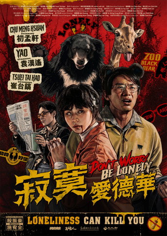 Movie poster for Don't Worry, Be Lonely (2026)