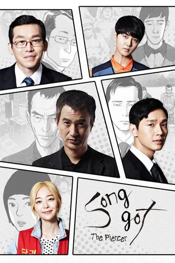 Series poster for The Awl (2015)