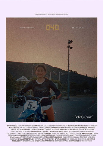 Movie poster for 040 (2024)