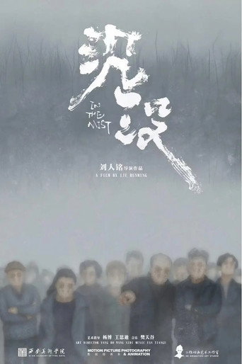 Movie poster for In the Mist (2024)