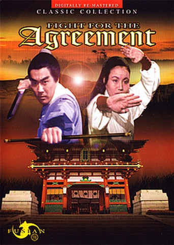 Movie poster for Fight for the Agreement (1968)