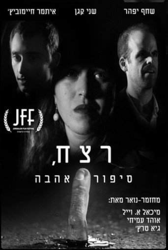 Movie poster for Little Night Murder (2019)