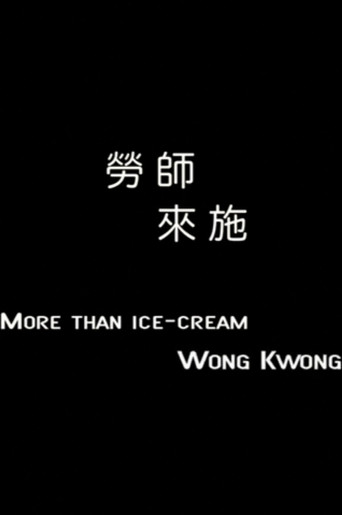 More than Ice-Cream: Wong Kwong poster