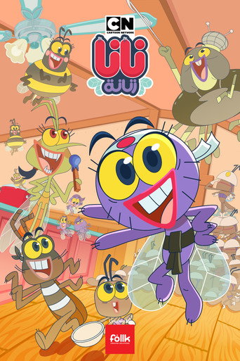 Series poster for Nana Zanana (2022)