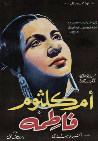 Movie poster for Fatmah (1947)