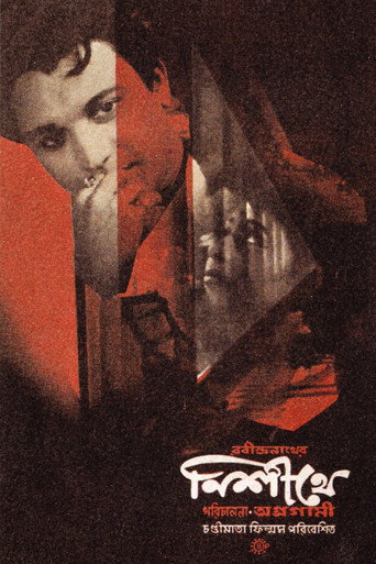 Movie poster for At the Dead of Night (1963)