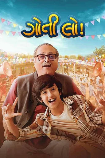 Movie poster for Goti Lo! (2025)