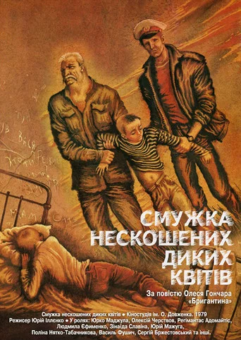Movie poster for A Strip of Uncut Wild Flowers (1979)