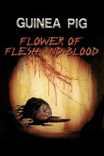 Movie poster for Guinea Pig Part 2: Flower of Flesh and Blood (1985)