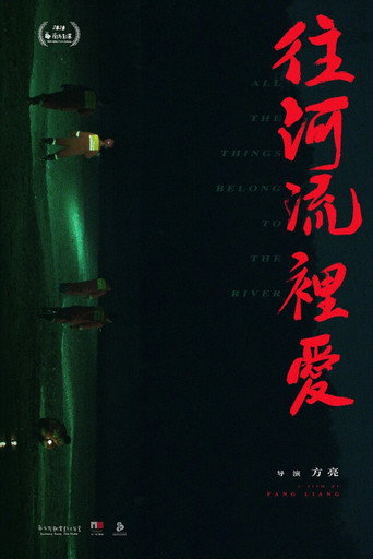 Movie poster for All The Things Belong To The River (2020)