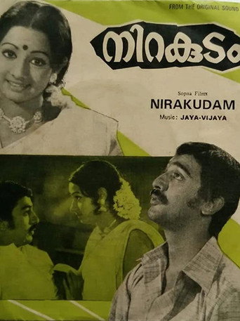Movie poster for Nirakudam (1977)
