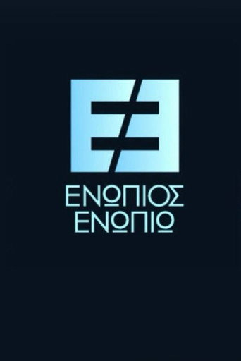 Series poster for Enopios Enopio (1991)