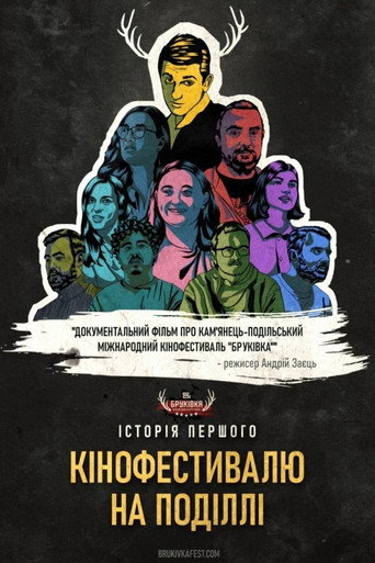 Movie poster for The History of the First Film Festival in Podilia (2021)