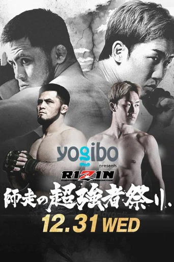 Movie poster for RIZIN Year-End Super Powerhouse Matsuri (2025)