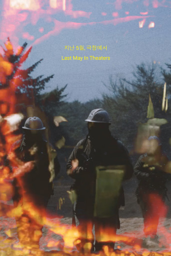 Last May in Theaters poster