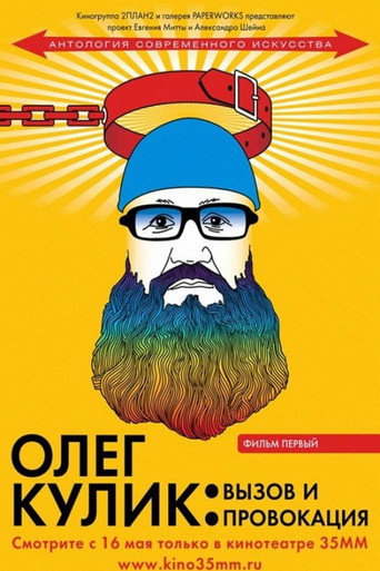 Oleg Kulik. Challenge and Provocation poster