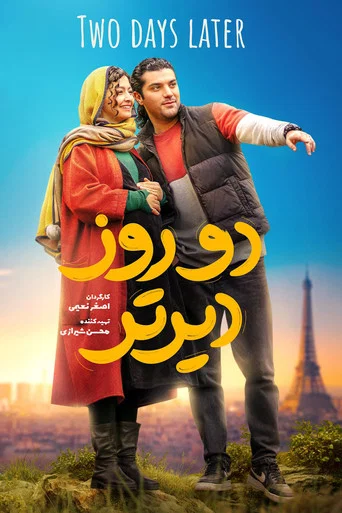 Movie poster for Two Days Later (2024)