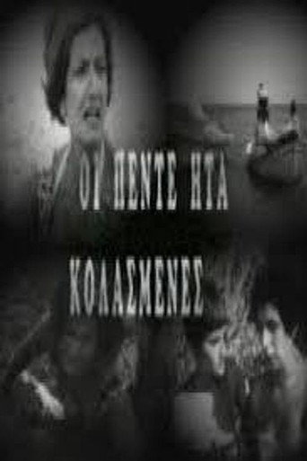 Movie poster for Kai oi 5 isan kolasmenes (1968)