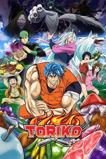 Series poster for Toriko (2011)