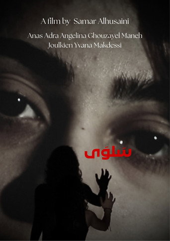 Movie poster for Salwa