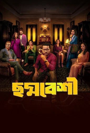 Series poster for Choddobeshi (2026)
