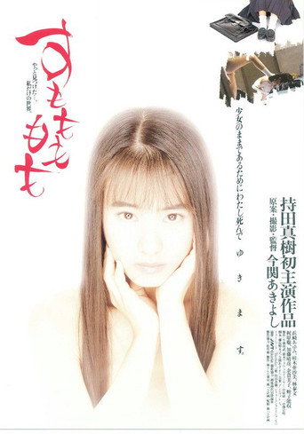 Sumomo mo momo poster