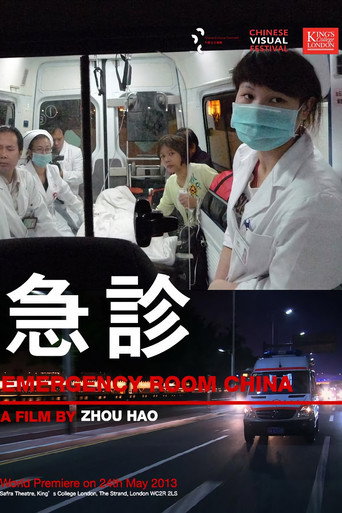 Movie poster for Emergency Room China (2013)
