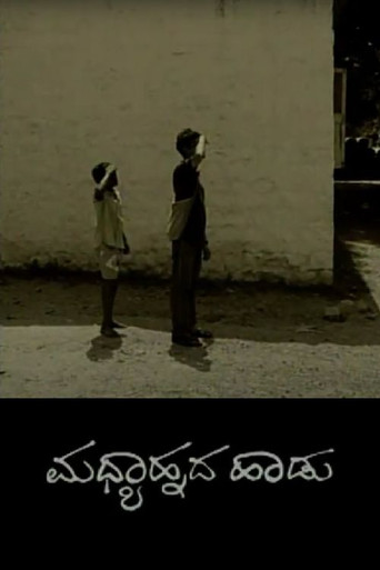 Movie poster for Afternoon Song (2001)