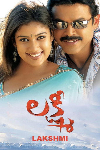 Movie poster for Lakshmi (2006)