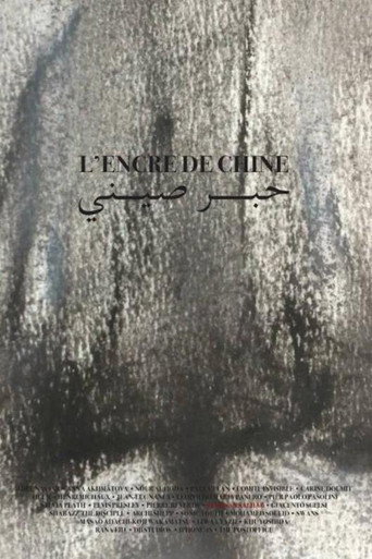 Movie poster for Chinese Ink (2016)