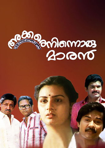 Movie poster for Akkare Ninnoru Maran (1985)