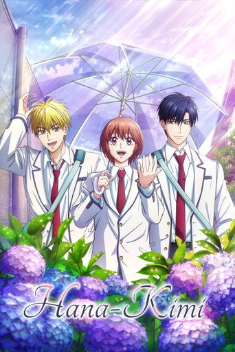 Series poster for Hana-Kimi (2026)