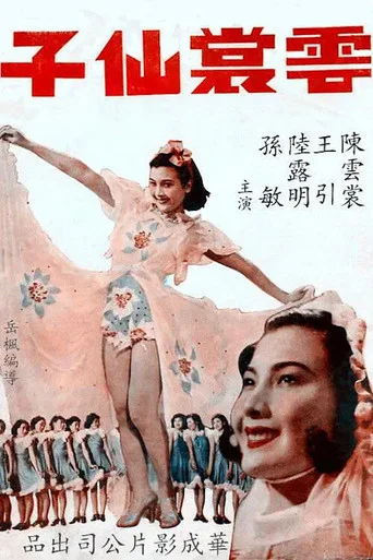 Movie poster for The Angel (1939)