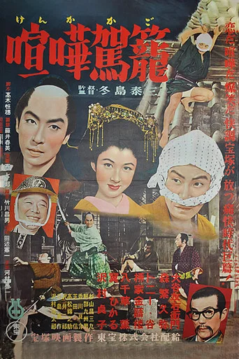 Movie poster for Princess Finds Her Prince (1953)