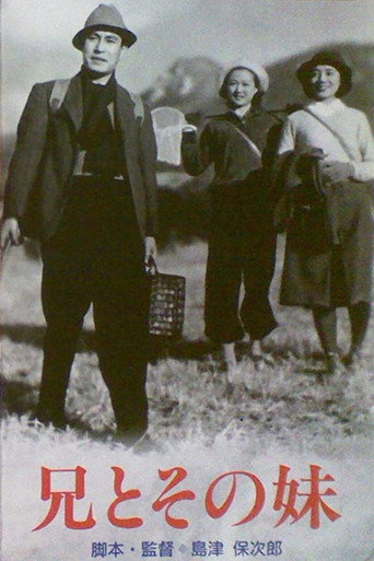 Movie poster for A Brother and His Younger Sister (1939)