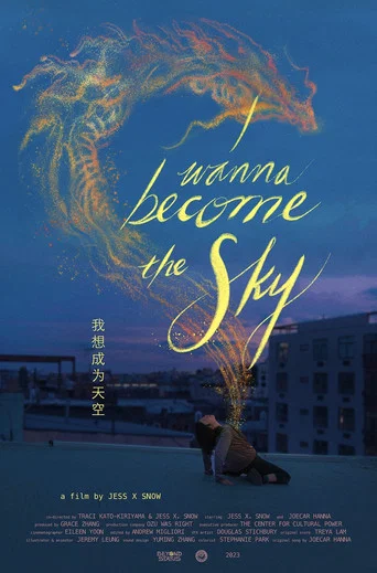 Movie poster for I Wanna Become the Sky (2023)