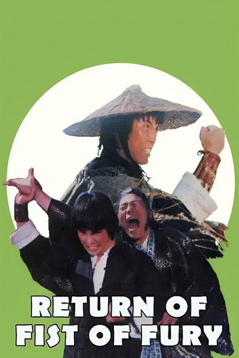 Movie poster for Return of Fist of Fury (1978)