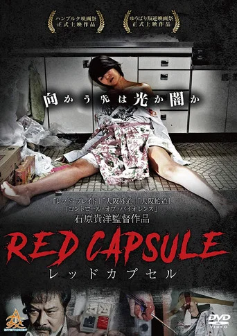 Movie poster for Red Capsule (2018)