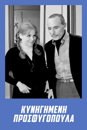 Refugee Girl on the Run poster