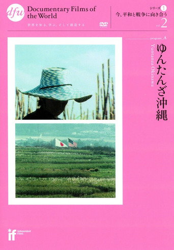 Movie poster for Yuntanza Okinawa (1987)
