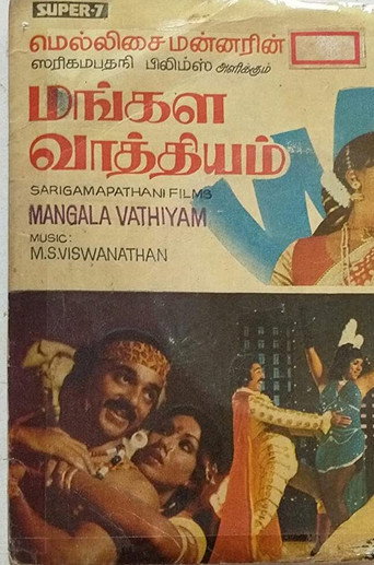 Movie poster for Mangala Vaathiyam (1979)