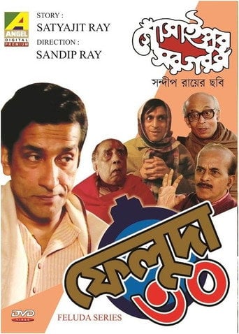 Movie poster for Gosainpur Sargaram (1996)