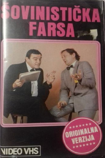 Movie poster for Chauvinistic Farce (1986)