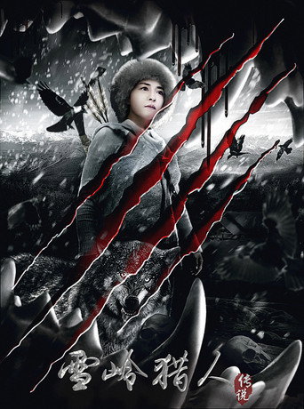 Movie poster for The Wild Creature (2023)
